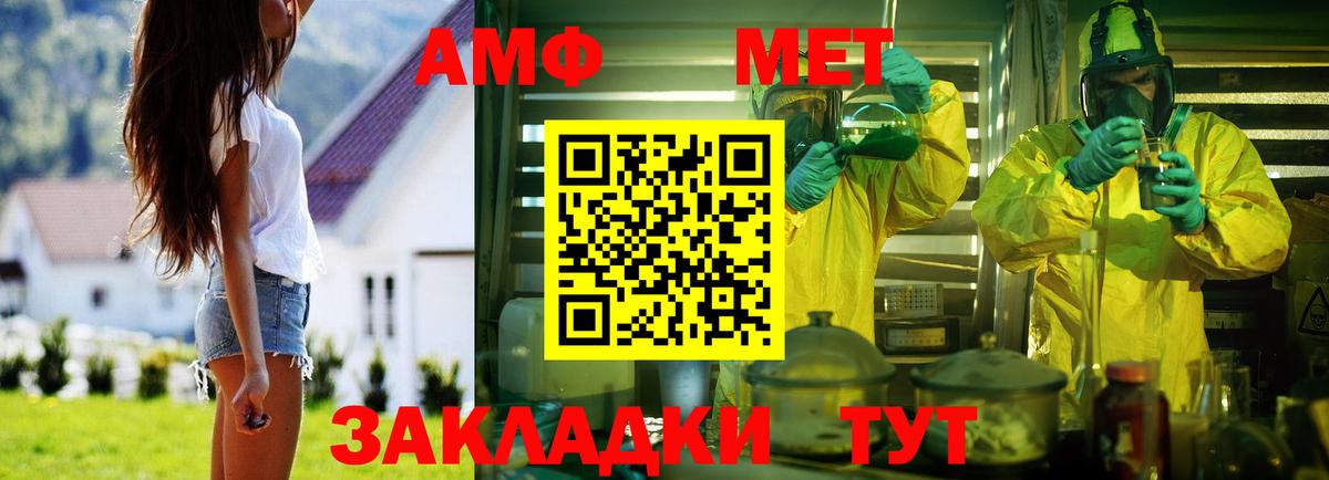 Амфетамин Розовый Тамбов
