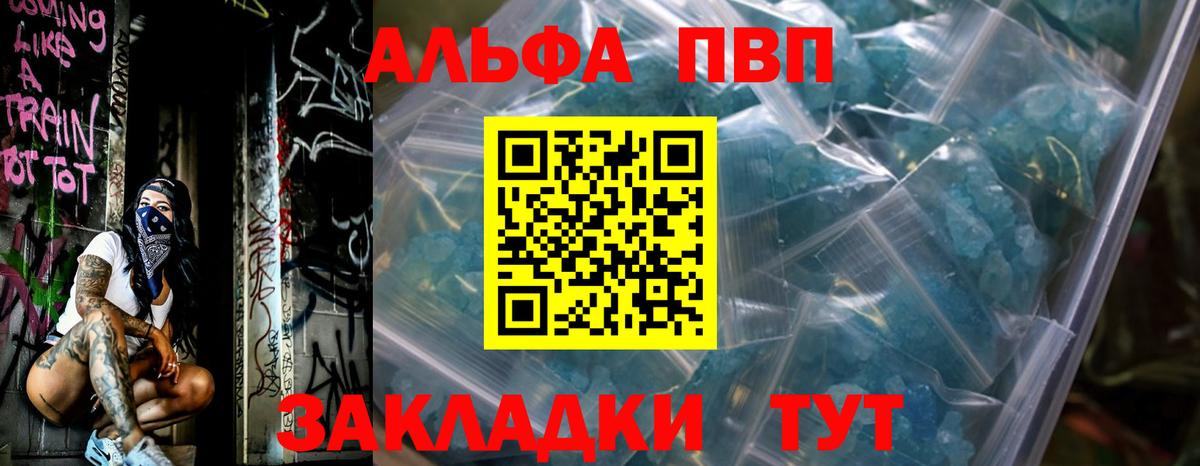 A PVP VHQ  Вход с VPN  Alfa_PVP мука  Alpha PVP крисы CK  Тамбов 