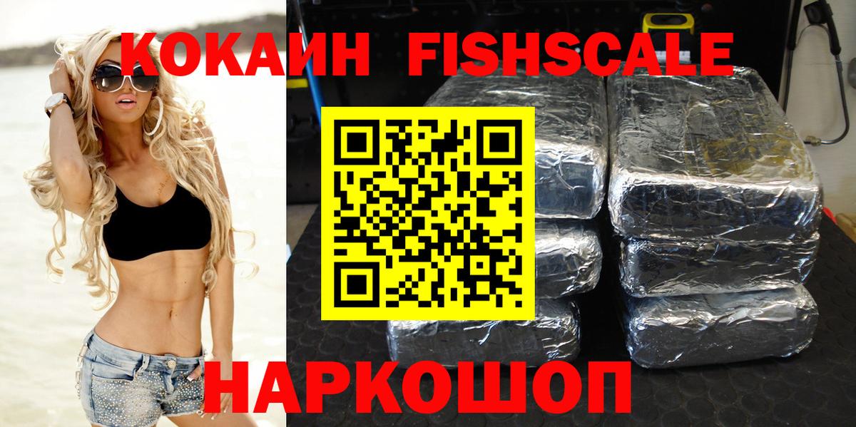 Тамбов  КОКАИН  КОКАИН Боливия  Вход с VPN  COCAIN Columbia 