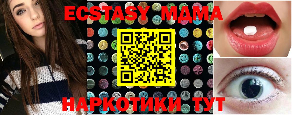 Тамбов  Ecstasy 280 MDMA  Вход с VPN  ЭКСТАЗИ  маркетплейс клад  Ecstasy DUBAI 