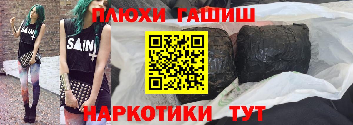 ГАШИШ hashish Тамбов