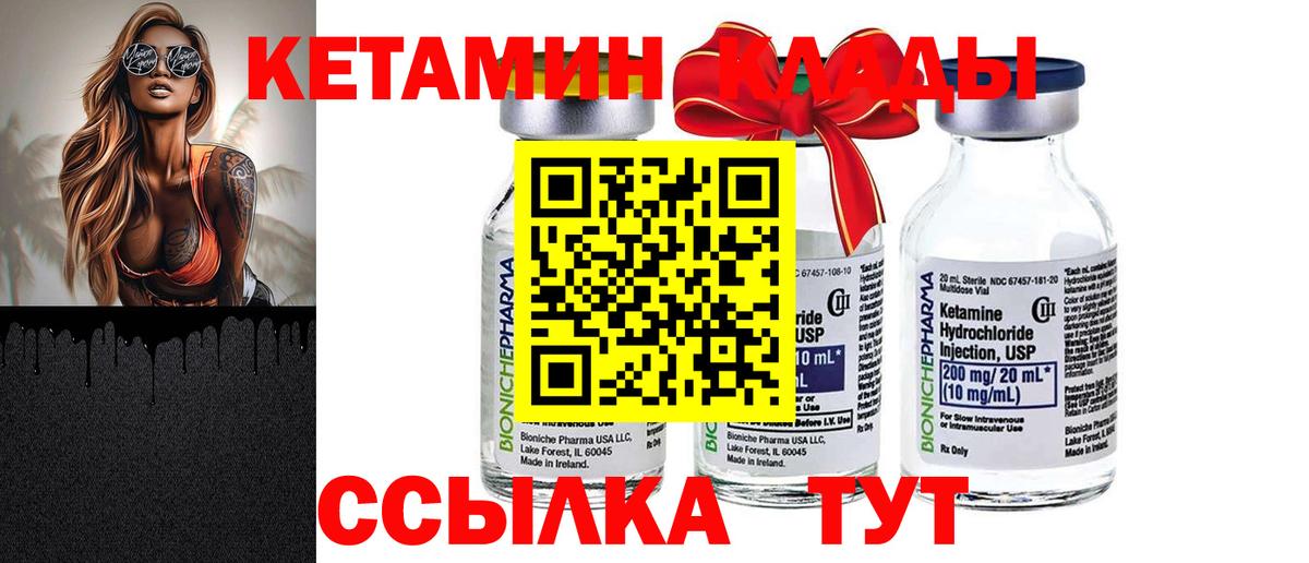 Тамбов  Кетамин VHQ  Вход с VPN 