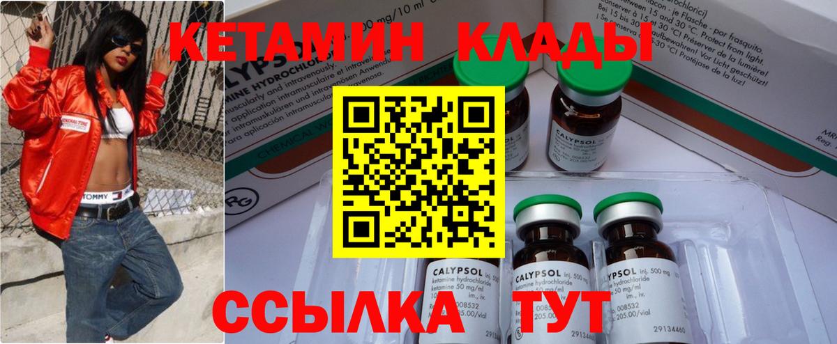 КЕТАМИН VHQ Тамбов