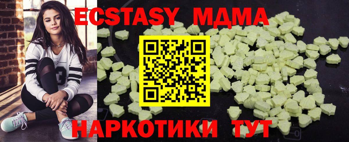 MDMA молли Тамбов