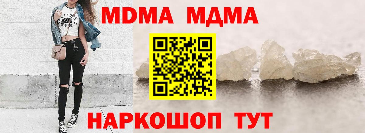 МДМА кристаллы  Вход с VPN  МДМА Molly  Тамбов 