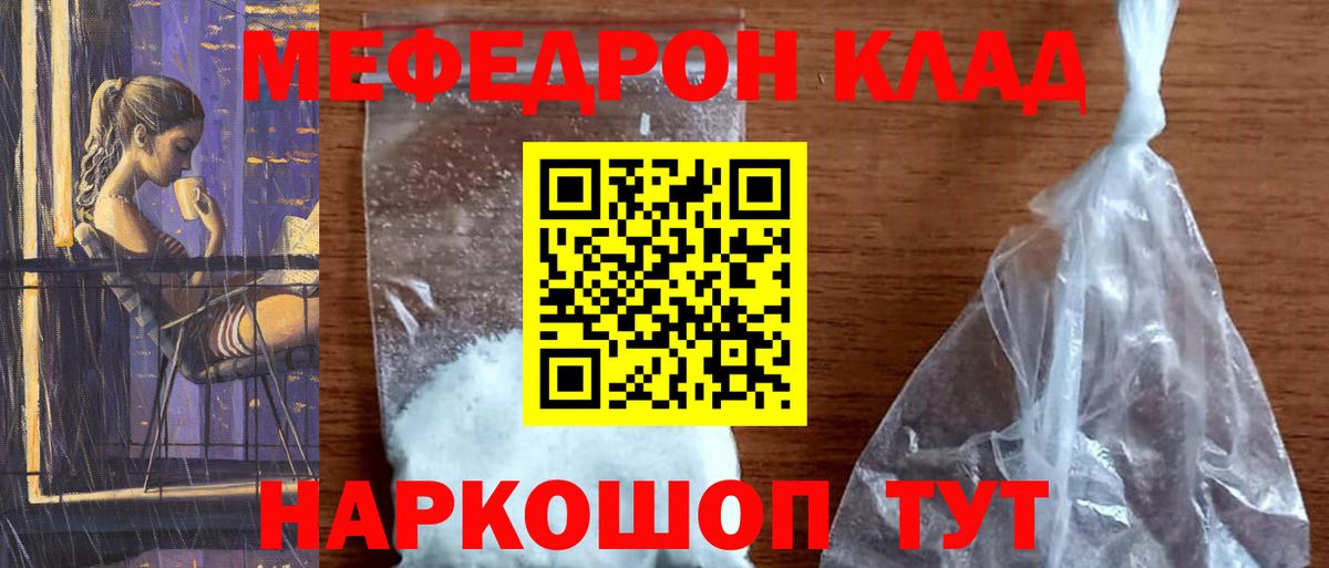 Меф мука Тамбов