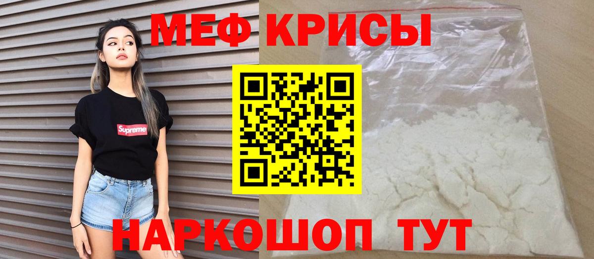 Мефедрон  Вход с VPN  Тамбов  Меф кристаллы 