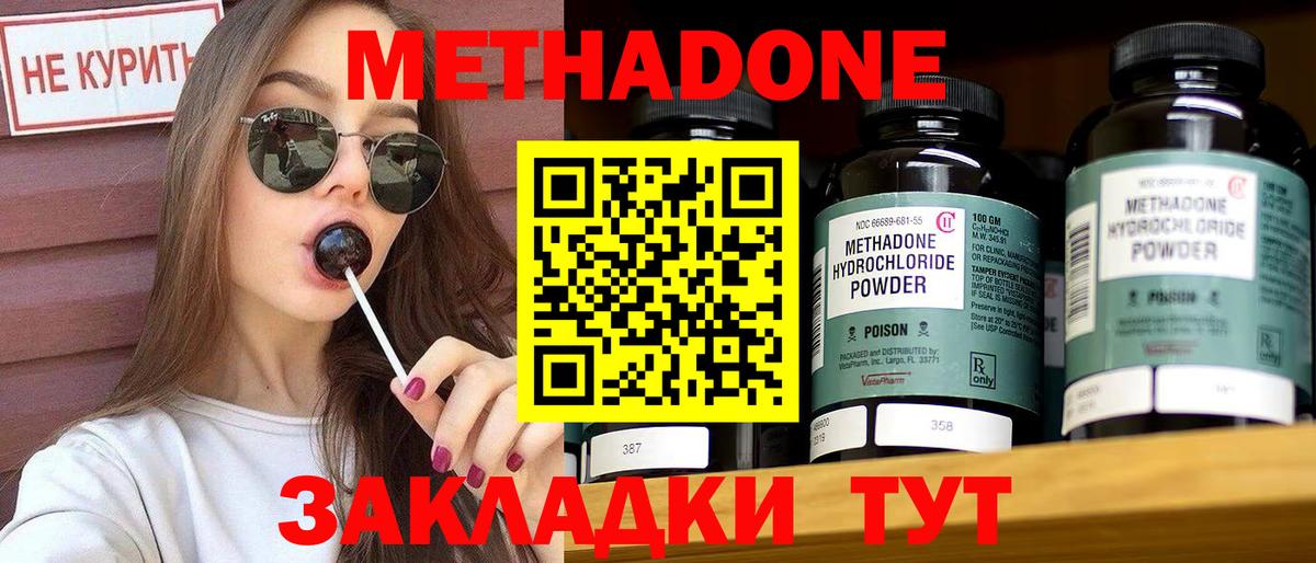 Метадон белоснежный  Вход с VPN  hydra онион  Тамбов  Метадон methadone 