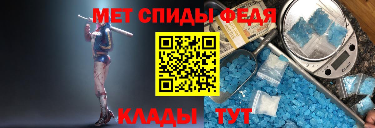 МЕТАМФЕТАМИН мет Тамбов