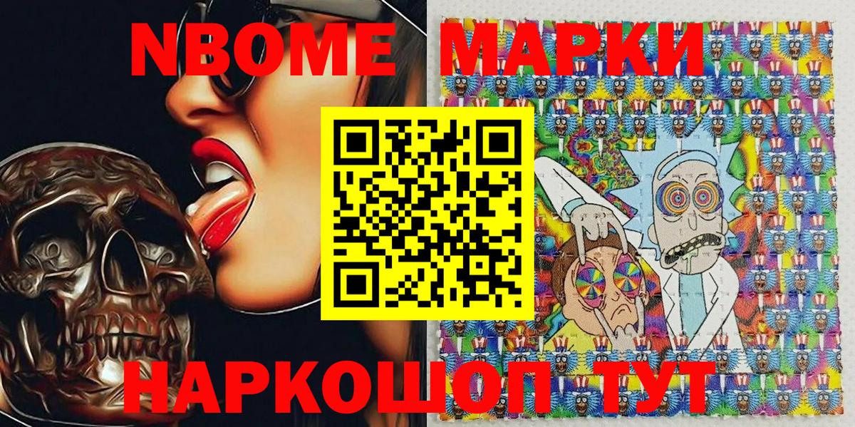 Тамбов  Марки N-bome 1500мкг  Марки N-bome 1500мкг  Вход с VPN 