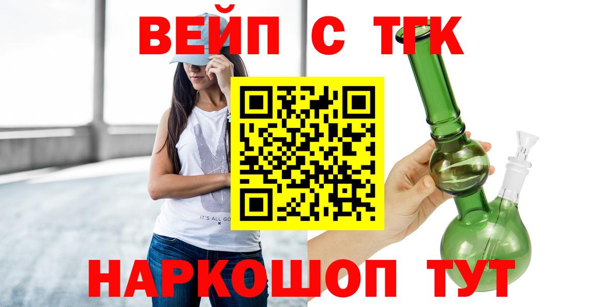 Дистиллят ТГК жижа  Дистиллят ТГК вейп  Вход с VPN  Тамбов 